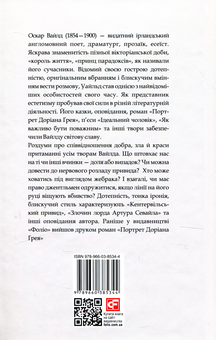 Бумажная книга «Кентервільський привид», автор Оскар Уайльд - фото №2 - миниатюра