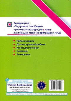 Бумажная книга «Англійська мова. Діагностувальні роботи. 5 клас», автор Лариса Давыденко - фото №2 - миниатюра