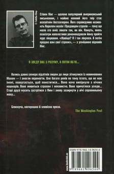 Бумажная книга «Воно», автор Стивен Кинг - фото №2 - миниатюра