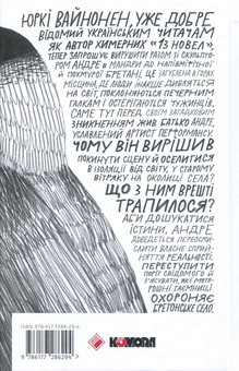 Паперова книга «Юркі Вайнонен (комплект із 2 книг)», автор Юркі Вайнонен - фото №5 - мініатюра