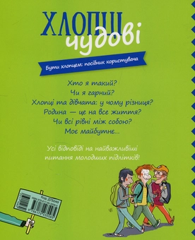 Бумажная книга «Комплект для турботливих батьків №14 (комплект із 2 книг)», авторов Джеймс Маккена, Джанин Глайста, Мэтт Фонтейн, Самир Сенусси - фото №3 - миниатюра