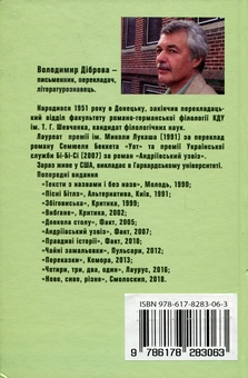 Паперова книга «Куліш», автор Володимир Діброва - фото №2 - мініатюра