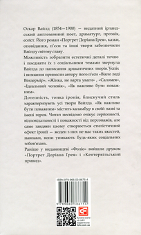 Паперова книга «Саломея», автор Оскар Вайлд - фото №2 - мініатюра