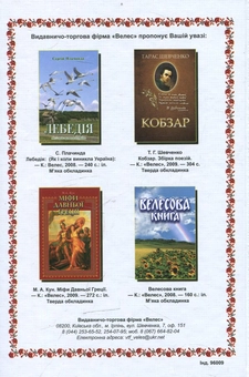 Паперова книга «Звичаї нашого народу», автор Олекса Воропай - фото №2 - мініатюра