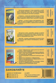 Бумажная книга «#Callmeukrainian. Дидактична гра», автор Александр Подоляк - фото №2 - миниатюра