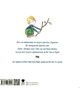 Бумажная книга «Що робиш, Лукасе?», автор Йохан Б. Мьёнес - фото №2 - миниатюра