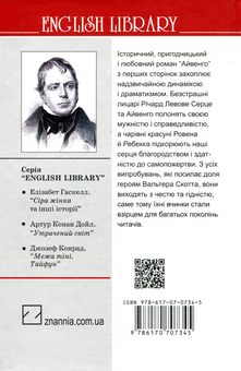 Бумажная книга «Світова література. 7 клас (комплект із 10 книг)», авторов Джек Лондон, Джеймс Фенимор Купер, О. Генри, Герберт Уэллс, Артур Конан Дойл, Эдгар Аллан По, Чарльз Диккенс, Майн Рид, Вальтер Скотт, Василь Быков - фото №17 - миниатюра