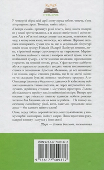 Бумажная книга «Палітра смаків», авторов Александр Ирванец, Валерий Лапикура, Наталья Лапикура, Марианна Малина, Ярослав Мельник, Зоя Казанжи - фото №2 - миниатюра
