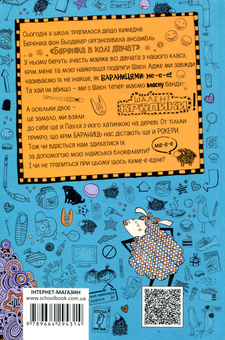 Паперова книга «Лотта та її "катастрофи". Книга 2. Наскільки все куме-е-едно?», автор Аліс Пантермюллер - фото №2 - мініатюра