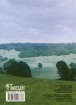 Паперова книга «Фразеологічний словник лемківських говірок» - фото №2 - мініатюра