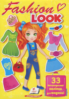 Бумажная книга «Одягни ляльку. Fashion look №3» - фото №1 - миниатюра