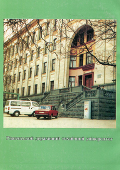 Паперова книга «Розведення і селекція риб. Підручник», авторів М. Гринжевський, І. Грициняк, І. Шерман - фото №2 - мініатюра