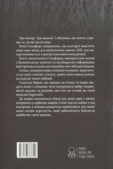 Бумажная книга «Дівчата з блискучим майбутнім», авторов Трейси Добмайер, Венди Кацман - фото №2 - миниатюра