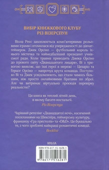 Бумажная книга «Дванадцятий лицар», автор Алексин Ферол Фолмут - фото №2 - миниатюра