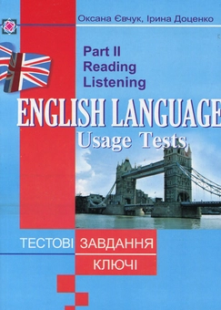Бумажная книга «English Language Usage Tests. Part 2», автор Оксана Евчук - фото №1 - миниатюра
