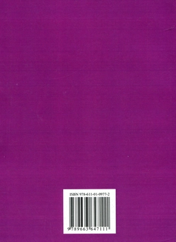 Паперова книга «Економіка підприємств та міжнародних компаній», авторів Валентина Федорова, Оксана Соловйова - фото №2 - мініатюра