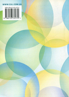 Бумажная книга «Міжчастиномовна морфологічна омонімія сучасної української мови», автор Ольга Шипнивская - фото №2 - миниатюра