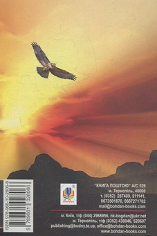 Паперова книга «Поза зоною», автор Ігор Павлюк - фото №2 - мініатюра
