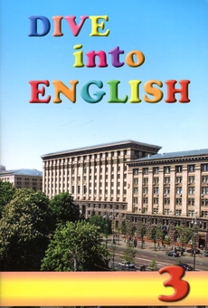 Бумажная книга «Dive into English. 3 (+CD ROM)» - фото №1 - миниатюра