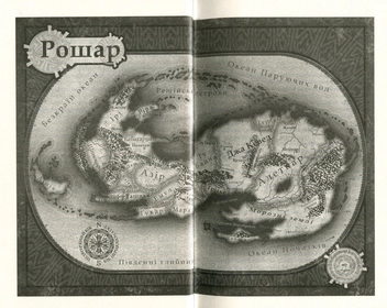 Паперова книга «Шлях королів», автор Брендон Сандерсон - фото №4 - мініатюра