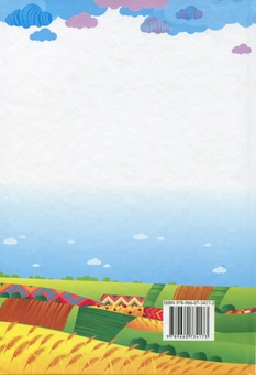 Бумажная книга «Українська мова та читання. 2 клас. Підручник. Частина 1», автор Галина Сапун - фото №2 - миниатюра