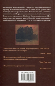 Паперова книга «Кораліна», автор Ніл Ґейман - фото №2 - мініатюра