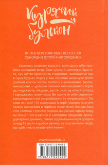 Бумажная книга «Курячий бульйон для душі. 101 найкраща історія», авторов Марк Виктор Хансен, Эми Ньюмарк, Джек Кэнфилд - фото №3 - миниатюра