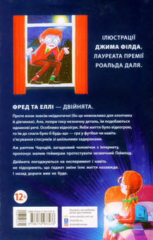 Бумажная книга «Ґеймпад для керування людиною», автор Дэвид Бэддил - фото №2 - миниатюра