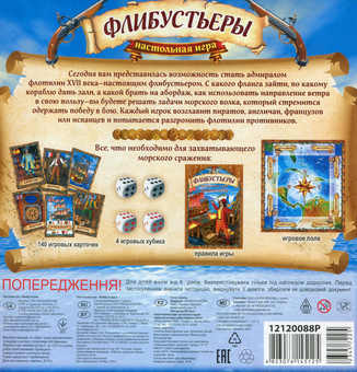 «Настільна гра Ranok-Creative Флібустьєри (12120088Р)», бренду Ranok-Creative - фото №2 - мініатюра