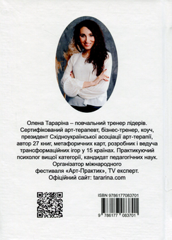 Бумажная книга «ЩастяБудова», автор Елена Тарарина - фото №2 - миниатюра
