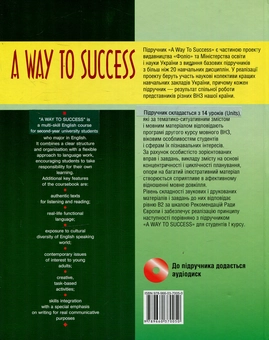 Паперова книга «A way to Success 2. English for University students (Teacher's book)» - фото №2 - мініатюра