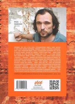 Паперова книга «Там, де Південь», автор Олесь Ульяненко - фото №2 - мініатюра