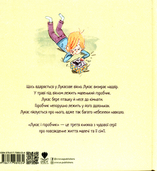 Бумажная книга «Лукас і горобчик», автор Йохан Б. Мьёнес - фото №2 - миниатюра