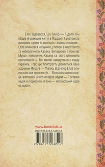 Бумажная книга «Дарина Гнатко (комплект із 6 книг)», автор Дарина Гнатко - фото №9 - миниатюра