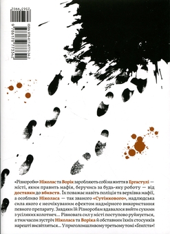 Паперова книга «GANGSTA. Том 3», автор Косуке - фото №3 - мініатюра