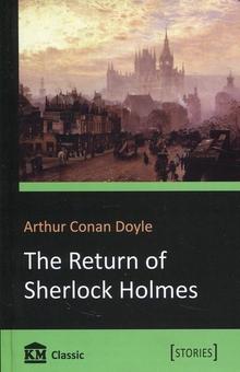 Паперова книга «The Return of Sherlock Holmes», автор Артур Конан Дойл - фото №1 - мініатюра