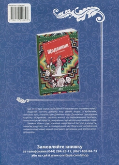 Паперова книга «Квести на уроках німецької», автор Світлана Агапшук - фото №2 - мініатюра