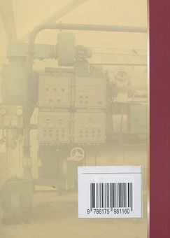 Бумажная книга «Промислові технології переробки м'яса, молока та риби. Підручник» - фото №2 - миниатюра