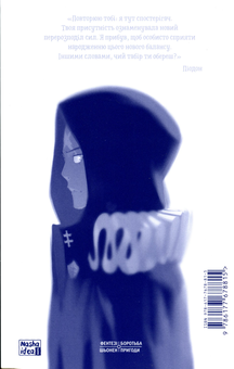 Бумажная книга «Радіант. Том 4», автор Тони Валенте - фото №4 - миниатюра