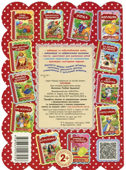 Паперова книга «Колобок» - фото №2 - мініатюра