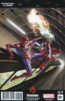 Бумажная книга «Spider-Man. Реванш Скорпіо. Частина 1 з 3», автор Дэн Слотт - фото №2 - миниатюра