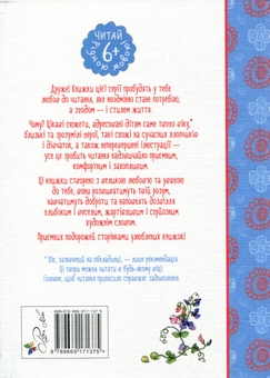 Бумажная книга «Мадікен. Частина 2», автор Астрид Линдгрен - фото №2 - миниатюра