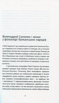 Паперова книга «Еротославія», автор Деян Айдачич - фото №3 - мініатюра