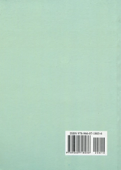 Бумажная книга «Математика. Підручник. 10 клас. Рівень стандарту», автор Ярослав Гапьюк - фото №2 - миниатюра