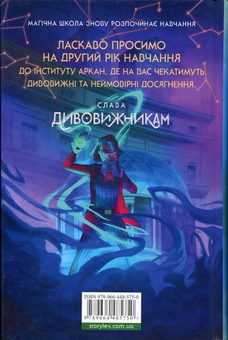 Бумажная книга «Викрадачі пам'яті», автор Дониэль Клейтон - фото №2 - миниатюра