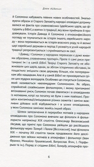 Паперова книга «Еротославія», автор Деян Айдачич - фото №4 - мініатюра