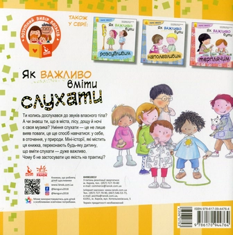 Бумажная книга «Комплект Гарні якості (комплект із 4 книг)», авторов Алекс Кабрера, Виньет Монтанер - фото №7 - миниатюра