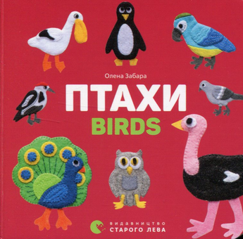 Бумажная книга «Комплект двомовних картонок для найменших (у комплекті 6 книжок)», автор Елена Забара - фото №10 - миниатюра