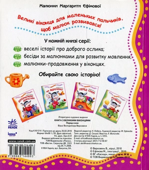 Бумажная книга «Перед сном», автор Владимир Верховень - фото №2 - миниатюра