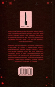 Бумажная книга «Фундація (комплект із 4 книг)», автор Айзек Азимов - фото №10 - миниатюра